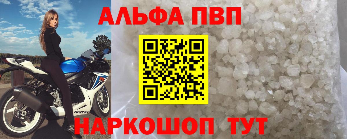 APVP крисы CK  где купить наркотик  Вологда  Вход с VPN  A PVP  Alpha PVP мука  А ПВП мука 