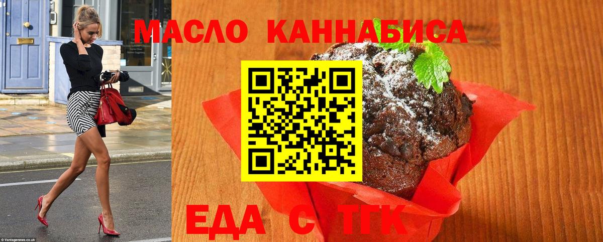 Вологда  Еда ТГК марихуана  Вход с VPN 