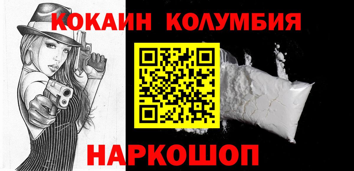 COCAIN Перу Вологда