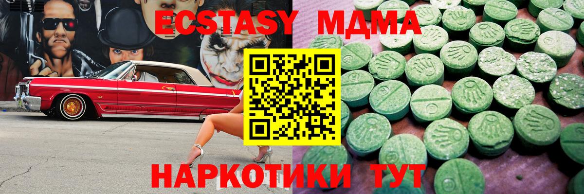Вологда  Ecstasy 99%  ЭКСТАЗИ MDMA  Ecstasy  Вход с VPN 