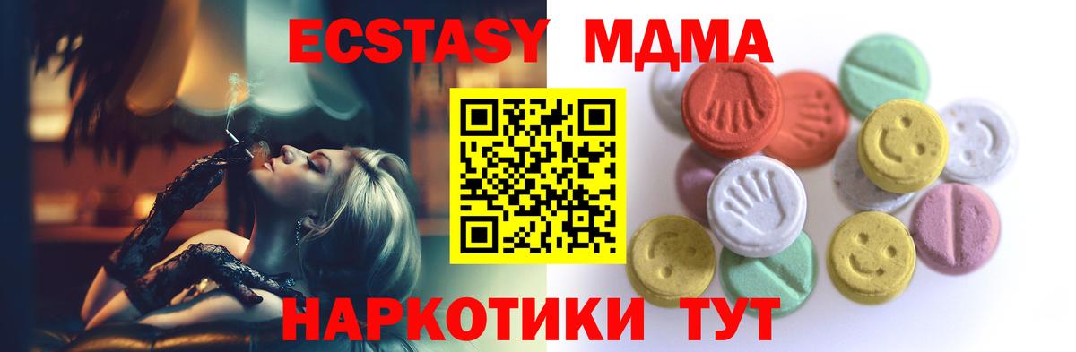 ЭКСТАЗИ XTC Вологда