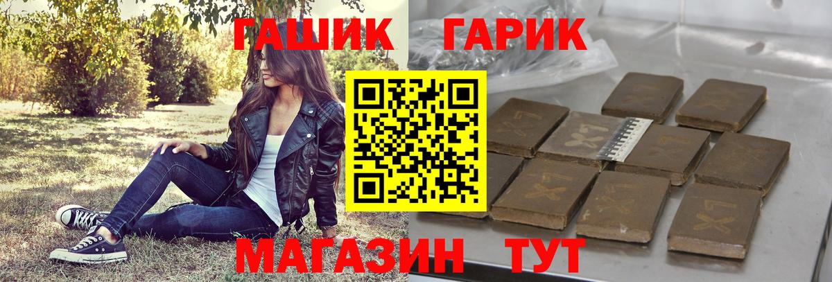 ГАШ hashish Вологда