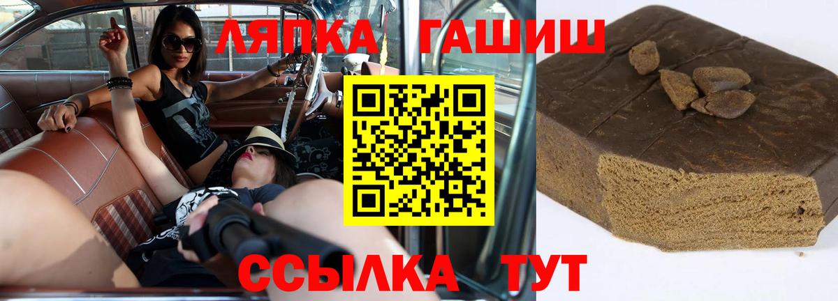 ГАШИШ индика сатива  Вход с VPN  Гашиш VHQ  Вологда 