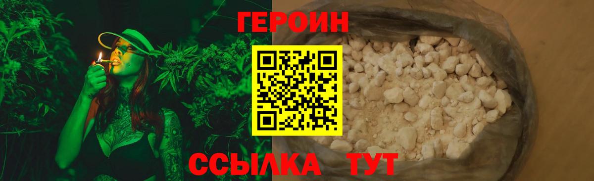 Героин хмурый Вологда