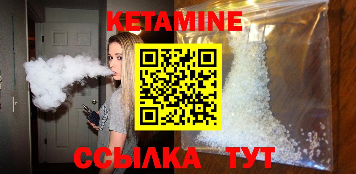 Кетамин ketamine Вологда