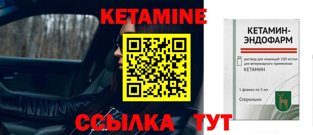 КЕТАМИН VHQ  Вход с VPN  Вологда  Кетамин VHQ 