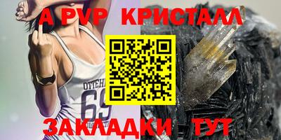 альфа пвп Нальчик