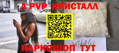 молекула духа Наро-Фоминск