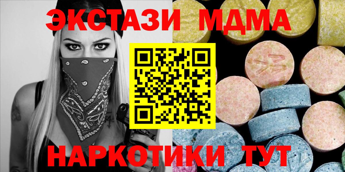 MDMA VHQ  Вход с VPN  Вологда  MDMA Molly 