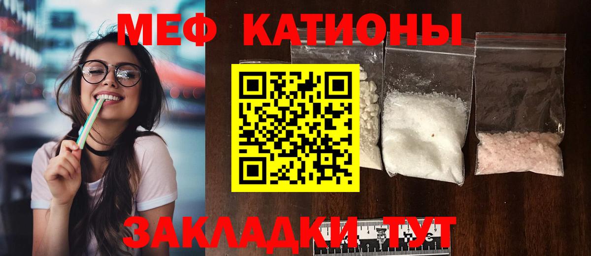 Мефедрон  Вологда