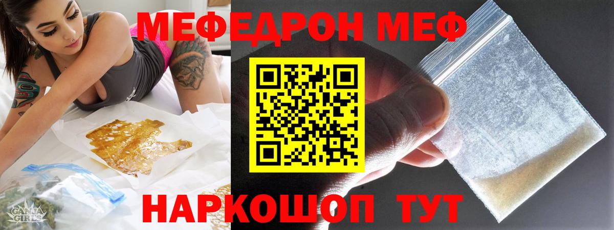 Вологда  Меф mephedrone  Мефедрон  МЕФ  Вход с VPN 