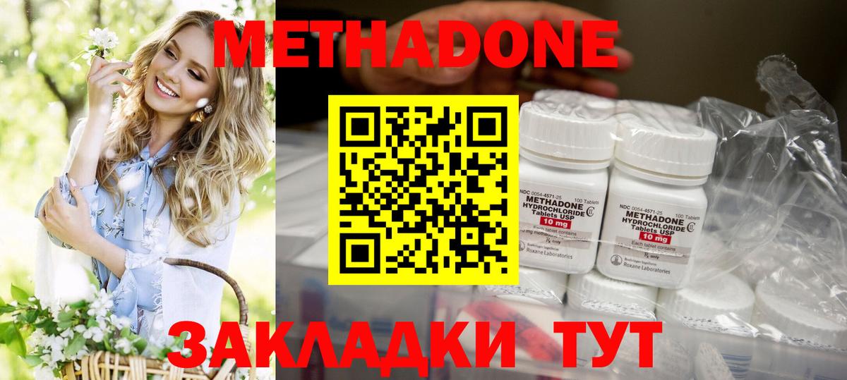 Вологда  Метадон кристалл  Вход с VPN 