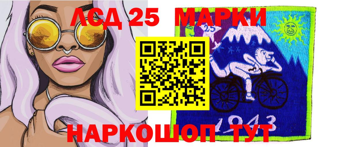 Наркотические марки 1500мкг Вологда