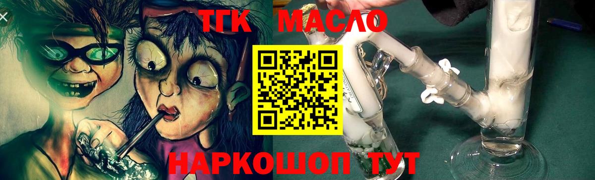 Дистиллят ТГК вейп  Вход с VPN  ТГК THC oil  Вологда 