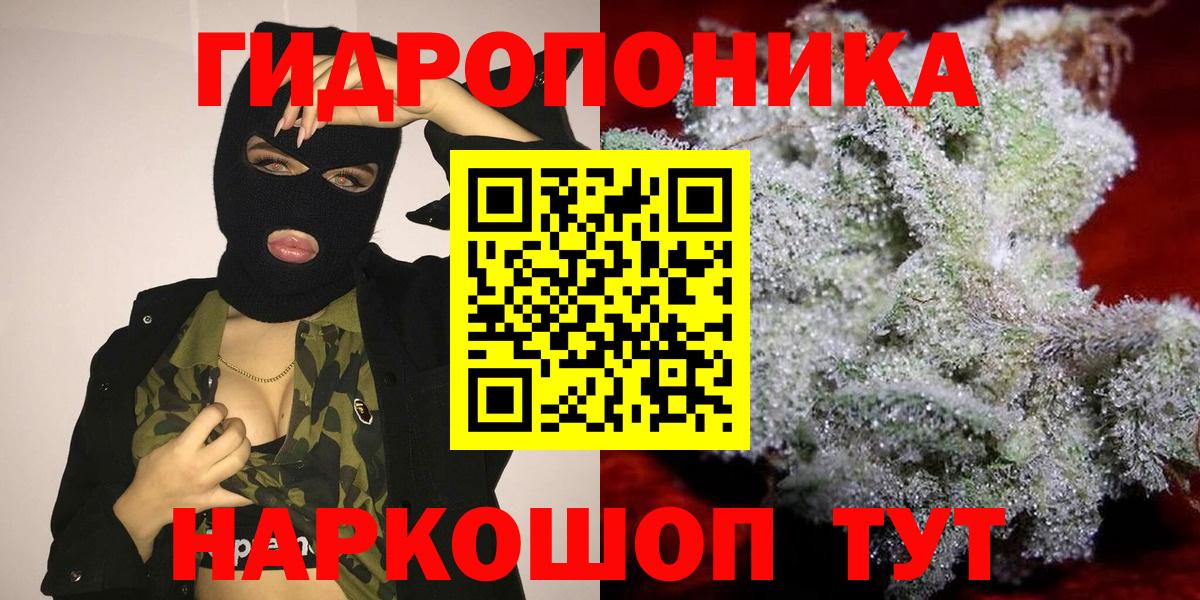 Каннабис Amnesia  Вход с VPN  Вологда  Бошки Шишки ГИДРОПОН  Канабис тримм 